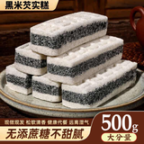 艺菱自营【官方店旗舰】黑米芡实糕无添加蔗糖原味糕点早餐代餐饱腹杂粮 黑米芡实糕 500g【1斤解馋装】 无糖健康零食小吃京东自有品牌京东大药房