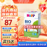 喜宝（HiPP）【官方授权店】德国版喜宝BIO有机婴幼儿配方奶粉 原罐进口 1段(0-6月)效期至26-04