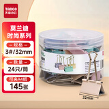 天章（TANGO）莫兰迪色长尾票夹3#24只32mmm金属燕尾夹票据夹密封夹桌面文件收纳夹企业办公财务前台必备文具