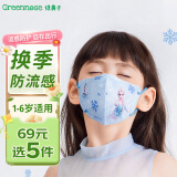 绿鼻子（green nose）儿童口罩 婴儿宝宝流感防护用品 迪士尼魔法艾莎小童5片【1-6岁】