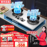华蒂创亿【免费上门安装】家用燃气灶天然气煤气灶双灶液化气5.2KW猛火灶嵌入式台式不锈钢灶具一级能效4.8 【液化气】【不锈钢】定时鸳鸯猛火5.2KW 圆架