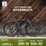 迪卡侬speed500城市通勤自行车公路男女学生单车 speed900碳灰色 L码(185-200CM)（脚撑单独购买）