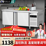 厨房太太冷藏工作台商用水吧台沙拉台定做保鲜操作台工作台冷柜冰柜奶茶店设备全套冷冻卧式平冷厨房冰箱 【冷藏+冷冻】1.5M-0.7M-0.8M数显温控 【特厚铜管】节能省电40%
