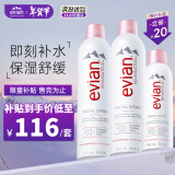 依云（evian）矿泉水喷雾套装 （300ml*2+150ml*1）补水保湿定妆爽肤水