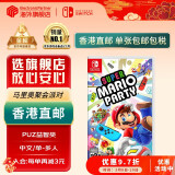 任天堂（Nintendo）Switch游戏卡带 NS游戏软件 全新原装海外版 马里奥聚会派对中文