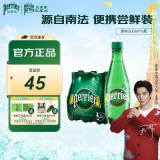 Perrier 巴黎水 王安宇推荐 法国原装进口气泡水原味天然矿泉水500ml*6瓶