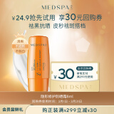 美帕（MEDSPA）隐形修护防晒霜8ml试用装轻薄清爽不油腻不假白无需卸妆护肤品