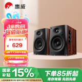 惠威（HiVi） D1100 蓝牙音响 2.0声道多媒体有源家用桌面电视音响笔记本电脑安卓苹果平板手机通用