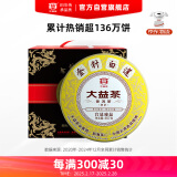 大益TAETEA茶叶普洱茶饼茶 金针白莲熟茶357g*7饼2201批次 中华老字号