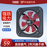 红双喜（RED DOUBLE HAPPINESS）厨房排气扇16吋大风力方形加强型工业排风扇金属铁强劲大功率墙壁窗式油烟换气扇抽风机ZM 10寸7叶单网【窗墙孔距256mm*256mm】 免打孔/赠扎