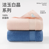 洁玉加厚纯棉毛巾110g防臭5A抗菌柔软吸水洗脸男士新疆棉毛巾孚日家纺