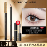 卡姿兰（Carslan） 眼线笔铅笔 防水不易晕染新手初学者 不易脱妆硬头极细 01#自然黑（升级款）