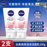 妮维雅丝柔焕亮泡沫洁面乳100g保湿补水清洁亮肤男女学生洗面奶护肤春夏 丝柔洁面乳100g*2