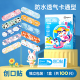 超亚创口贴卡通创可贴多款卡通型图案透气微孔设计便携小包装儿童适用 【冲浪企鹅创口贴】防水透气型100片