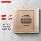 Bcsongben 86型暗装门铃220V宾馆有线交流电叮咚电子音乐门铃 定制酒店门铃 金二线【通电响一声】