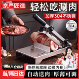 京严匠造304不锈钢切肉片机牛羊肉卷切片机火锅切冻肉神器铡刀切骨头闸刀