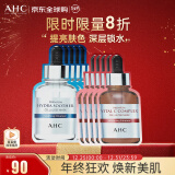 AHC补水面膜组合套装 B5面膜27ml*5片+维生素C面膜27ml*5片