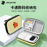 JPLAYERU盘收纳包U盘收纳袋保护套便携袋硬壳盒子手机防震抗压数据线收纳盒子-黄
