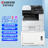 京瓷（KYOCERA）M8124cidn彩色激光A3打印机复印机扫描一体机大印量办公室多功能复合机自动双面连续扫描 M8124(双面打印+网络打印+输稿器+无线网卡) 官方标配【店长推荐】