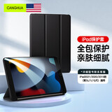 CangHua iPad9/8/7代保护套10.2英寸 2021/2020/2019款苹果平板电脑第九代保护壳三折支架防摔软壳皮套黑