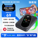 飞猫智联M7移动随身wifi三网通4g无线路由器免插卡随行车载无线热点宽带上网卡托笔记本上网宝