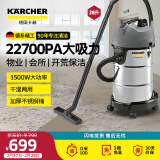 KARCHER 商用家用工业吸尘器大功率美缝吸尘器干湿两用桶式NT系列 NT30