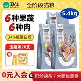 卫仕猫粮全价猫粮成猫幼猫老年猫粮膳食平衡系列猫主粮猫干粮 全年龄段猫粮 5.4kg（1.8kg*3）