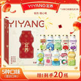 宜养乳酸菌饮品 酸甜口感老少皆宜多口味组合学生儿童乳酸菌牛奶礼盒 5味混合乳酸菌20瓶