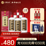 小糊涂仙公司品牌小糊涂神【普神】浓香型白酒52度500ml高度酒春节送礼 52度 500mL 6瓶 整箱装配礼袋