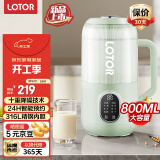 LOTOR破壁机家用全自动316L不锈钢大容量料理静低噪音五谷杂粮免洗豆浆机早餐机豆浆机国家补贴DZ80绿