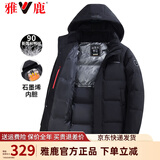 雅鹿中老年人羽绒服男加厚短款连帽外套宽松爸爸装冬天防寒保暖衣服 黑色 90鸭绒丨可拆卸连帽 3XL (190) 推荐体重165-180斤
