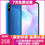 红米 Redmi 9A 5000mAh 人脸解锁 全网通4G 双卡双待 晴空蓝 4+64G全网通  95新