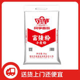 风筝富强粉10斤 中筋小麦面粉 馒头/面条/饺子粉 原料