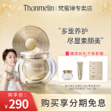 梵蜜琳（THANMELIN）臻活凝肌贵妇膏套装组合 深层滋养改善粗糙干纹细致肌肤毛孔肤色 贵妇膏8克(新包装)