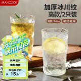 美厨（maxcook）玻璃杯子 水杯透明冰川杯果汁洋酒杯牛奶早餐杯340ML*2只 MCB6172