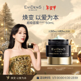 EVIDENS DE BEAUTE伊菲丹超级面膜jour50ml【杨紫同款】抗皱涂抹式敏感肌新年礼物