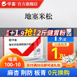 华畜兽药地塞米松磷酸钠注射用液兽用猪牛羊马药消炎退热烧地米针剂 1盒【地塞米松】1ml*10支