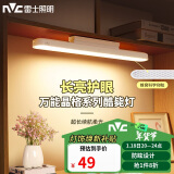 雷士（NVC）充电台灯学习宿舍家用床头灯磁吸式粘贴酷毙灯儿童阅读台灯灵越