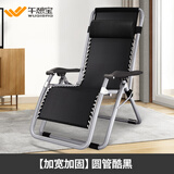 午憩宝折叠床单人午休床躺椅午睡椅办公室懒人靠背折叠椅休闲靠椅陪护床 【折叠不占地】加宽加粗-银黑