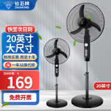 钻石牌（DIAMOND）  【风扇踏青放价】电风扇家用落地扇办公室立式风扇大风量定时遥控机械摇头四档调速五叶 20英寸机械款