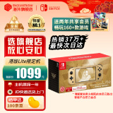 任天堂（Nintendo）【国内保税仓】Switch OLED/续航加强日版/港版便携家用ns体感游戏掌机 港版Lite塞尔达海拉鲁限定版（加赠2年会员）