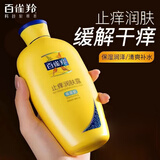 百雀羚身体乳止痒润肤露皮肤干燥起皮补水保湿滋润嫩肤润肤乳秋冬男女 200g 1瓶 【保湿型】