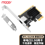 魔羯MOGE 游戏千兆网卡 2.5G网卡无盘启动PXE远程网络唤醒WOL电竞台式机网络适配器 MC2261