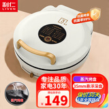 利仁电饼铛家用双面加热电饼锅加深加大煎饼机烙饼锅大尺寸三明治机多功能早餐机电煎锅蒸汽嫩烤电饼档 【升级款】抗菌&蒸汽烤盘+家用2-5人