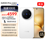 vivo X200 Pro mini 12GB+256GB 直白 6.31英寸纤薄小直屏 蔡司超级长焦 5700mAh蓝海电池 拍照 AI手机