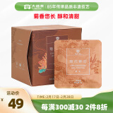 大益TAETEA茶叶普洱茶熟茶 菊花三角袋泡茶包 36g/盒 商务便携