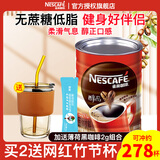 雀巢（Nestle）黑咖啡绝对深黑醇品无蔗糖速溶美式纯苦咖啡粉 蓝山风味特浓咖啡 醇品黑咖啡500g那岸2g至26年10月