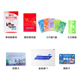 科茂（KEMAO）现代智力七巧板五副套装创意几何入门拼图儿童早教玩具小比赛专用 7053五副七巧基础装