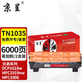 京呈TN1035粉盒适用兄弟MFC-1919NW DCP1618W墨盒1608 1908 1208打印机1518 1218W 1813 1816碳粉盒 【6000页】TN1035大容量粉盒 2支装