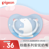 贝亲（Pigeon）安抚奶嘴  硅橡胶奶嘴-S号  0-3个月（可爱萌宠-北极熊） N989